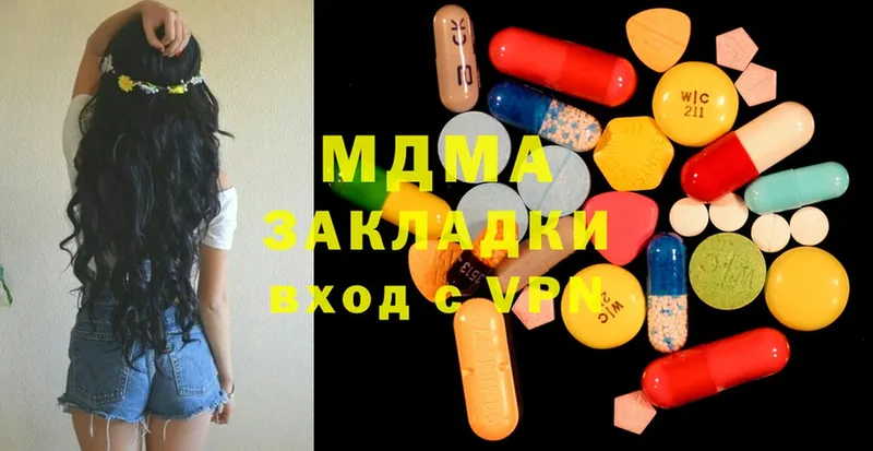 MDMA молли  даркнет сайт  Лакинск 