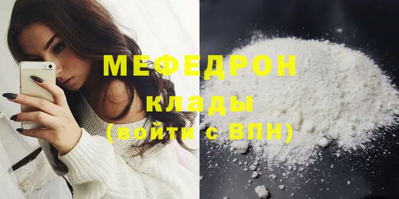 как найти   Лакинск  МЕФ мяу мяу 